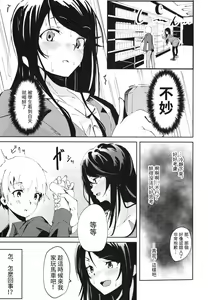 Page 4 of Gungun no Kyuujitsu! | 郡郡的休息日! - preview thumbnail