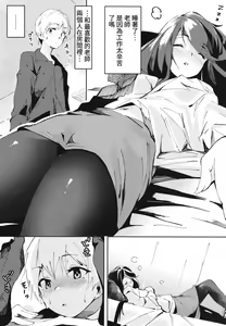 Page 6 of Gungun no Kyuujitsu! | 郡郡的休息日! - preview thumbnail