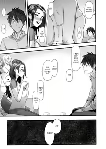 Page 13 of Yoki Tsuma - The Good Wife | 좋은 아내 - preview thumbnail