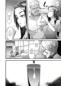 Page 18 of Yoki Tsuma - The Good Wife | 좋은 아내 - preview thumbnail