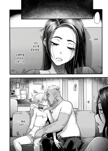 Page 20 of Yoki Tsuma - The Good Wife | 좋은 아내 - preview thumbnail
