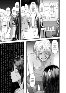 Page 29 of Yoki Tsuma - The Good Wife | 좋은 아내 - preview thumbnail