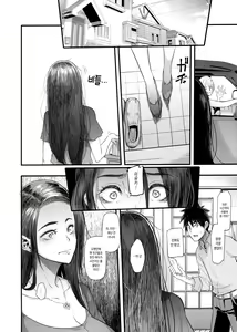 Page 52 of Yoki Tsuma - The Good Wife | 좋은 아내 - preview thumbnail