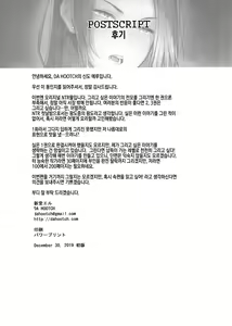Page 55 of Yoki Tsuma - The Good Wife | 좋은 아내 - preview thumbnail