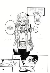 Page 20 of Boku ga Suki datta Hito. | 내가 좋아했던 사람. - preview thumbnail