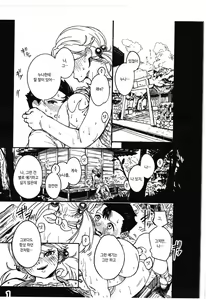 Page 2 of Boku ga Suki datta Hito. | 내가 좋아했던 사람. - preview thumbnail