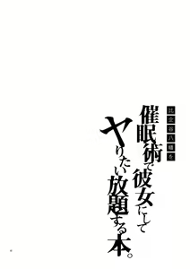 Page 21 of Hikigaya Hachiman o Saiminjutsu de Kanojo ni Shite Yaritai Houdai Suru Hon. 2 - preview thumbnail