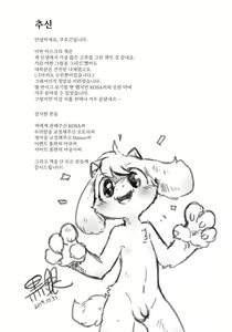 Page 21 of Kyoudai Daraku! Midareta Seikatsu Nichijou | 형제 타락! 음란한 성생활 일상 - preview thumbnail