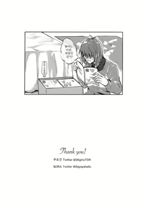 Page 25 of Kyoudai Daraku! Midareta Seikatsu Nichijou | 형제 타락! 음란한 성생활 일상 - preview thumbnail