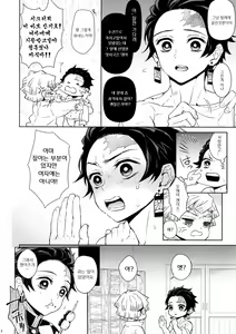 Page 11 of Douka, Hone no Zui made | 부디, 뼛속까지 - preview thumbnail