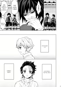 Page 12 of Douka, Hone no Zui made | 부디, 뼛속까지 - preview thumbnail