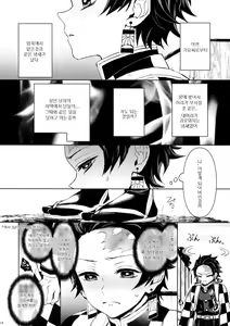 Page 13 of Douka, Hone no Zui made | 부디, 뼛속까지 - preview thumbnail
