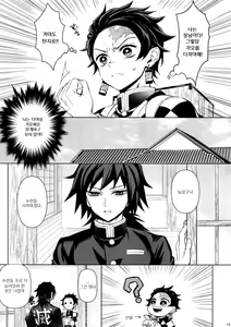 Page 14 of Douka, Hone no Zui made | 부디, 뼛속까지 - preview thumbnail