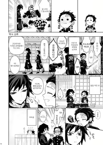 Page 15 of Douka, Hone no Zui made | 부디, 뼛속까지 - preview thumbnail