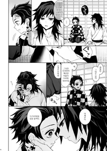 Page 19 of Douka, Hone no Zui made | 부디, 뼛속까지 - preview thumbnail