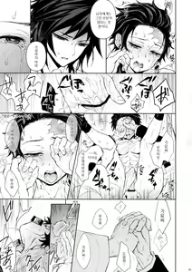 Page 32 of Douka, Hone no Zui made | 부디, 뼛속까지 - preview thumbnail