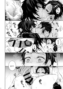 Page 35 of Douka, Hone no Zui made | 부디, 뼛속까지 - preview thumbnail