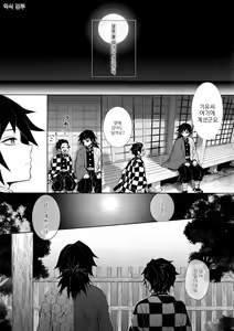 Page 44 of Douka, Hone no Zui made | 부디, 뼛속까지 - preview thumbnail
