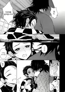 Page 48 of Douka, Hone no Zui made | 부디, 뼛속까지 - preview thumbnail
