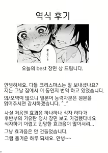 Page 53 of Douka, Hone no Zui made | 부디, 뼛속까지 - preview thumbnail