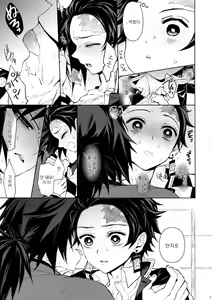 Page 6 of Douka, Hone no Zui made | 부디, 뼛속까지 - preview thumbnail