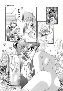 Page 108 of Shoujo Yuugi | A girl gonna make play... - preview thumbnail
