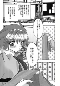 Page 119 of Shoujo Yuugi | A girl gonna make play... - preview thumbnail