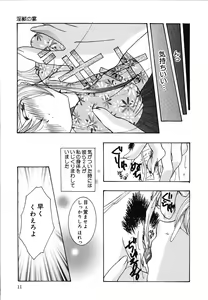 Page 12 of Shoujo Yuugi | A girl gonna make play... - preview thumbnail