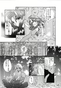 Page 132 of Shoujo Yuugi | A girl gonna make play... - preview thumbnail