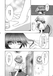 Page 25 of Shoujo Yuugi | A girl gonna make play... - preview thumbnail