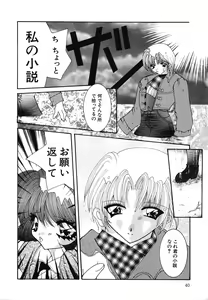 Page 41 of Shoujo Yuugi | A girl gonna make play... - preview thumbnail