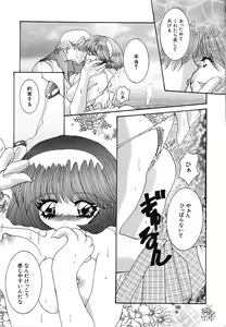Page 43 of Shoujo Yuugi | A girl gonna make play... - preview thumbnail