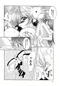 Page 93 of Shoujo Yuugi | A girl gonna make play... - preview thumbnail