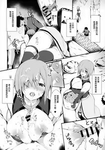 Page 10 of Mash to Shitekita Kakushigoto - preview thumbnail