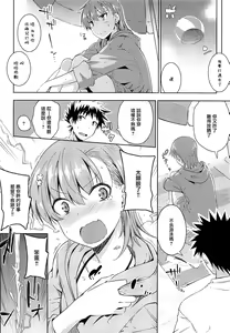 Page 23 of Secret Beach - preview thumbnail