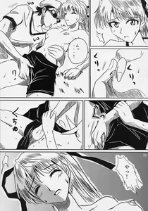Page 14 of School Champloo 5 - preview thumbnail
