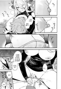 Page 14 of Motto! Narmaya Attack!! | 좀더! 나루메아 어택!! - preview thumbnail