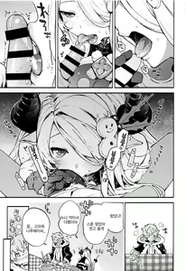 Page 8 of Motto! Narmaya Attack!! | 좀더! 나루메아 어택!! - preview thumbnail