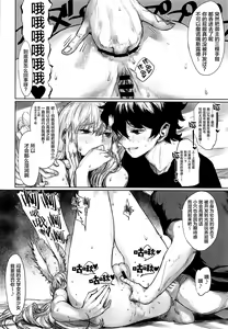 Page 11 of Reiki Ijiri 2 - preview thumbnail