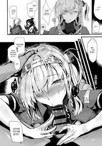 Page 23 of Kakezuki Trance | 카케즈키 트랜스 - preview thumbnail