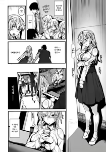 Page 9 of Kakezuki Trance | 카케즈키 트랜스 - preview thumbnail