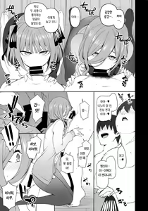 Page 12 of Dakuon 2 | 탁음 2 - preview thumbnail