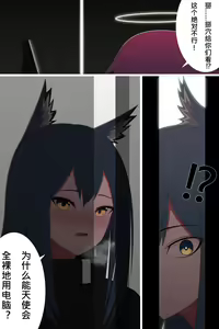 Page 13 of 罗德岛的直播间 - preview thumbnail