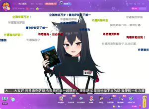 Page 14 of 罗德岛的直播间 - preview thumbnail