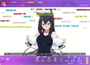Page 15 of 罗德岛的直播间 - preview thumbnail