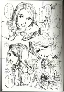 Page 3 of Oomisoka Izayoi Matsuri '07 Han - preview thumbnail