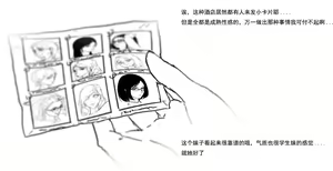 过于意外的援交经历 — hentai manga cover on Fhentai
