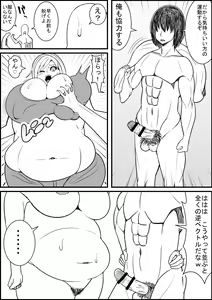 Page 15 of Sex Diet to Help My Wife Lose Marriage Weight - preview thumbnail