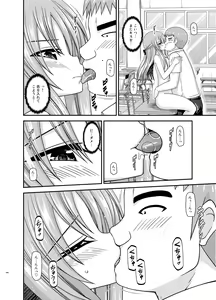 Page 103 of Roshutsu Shoujo Yuugi Kan Plus - preview thumbnail