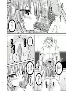 Page 109 of Roshutsu Shoujo Yuugi Kan Plus - preview thumbnail